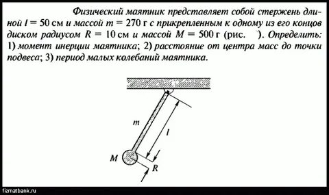 Длина первого маятника 1