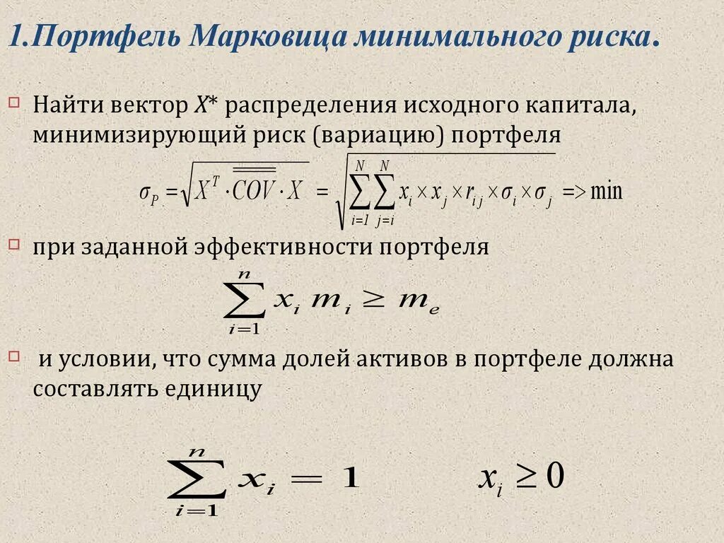 Теории доходности. Теории доходности