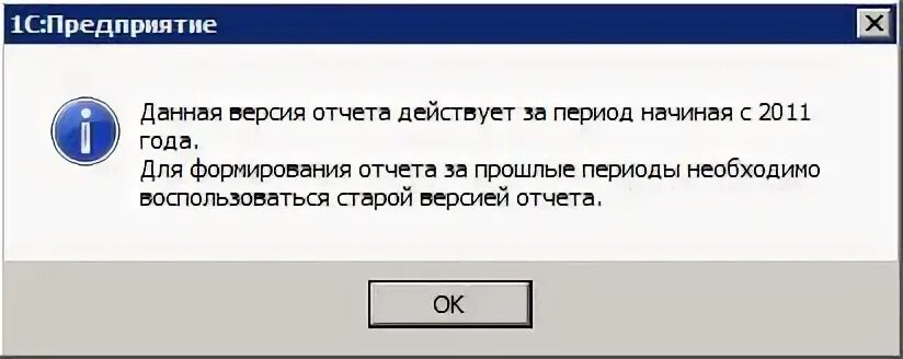 Версия отчета