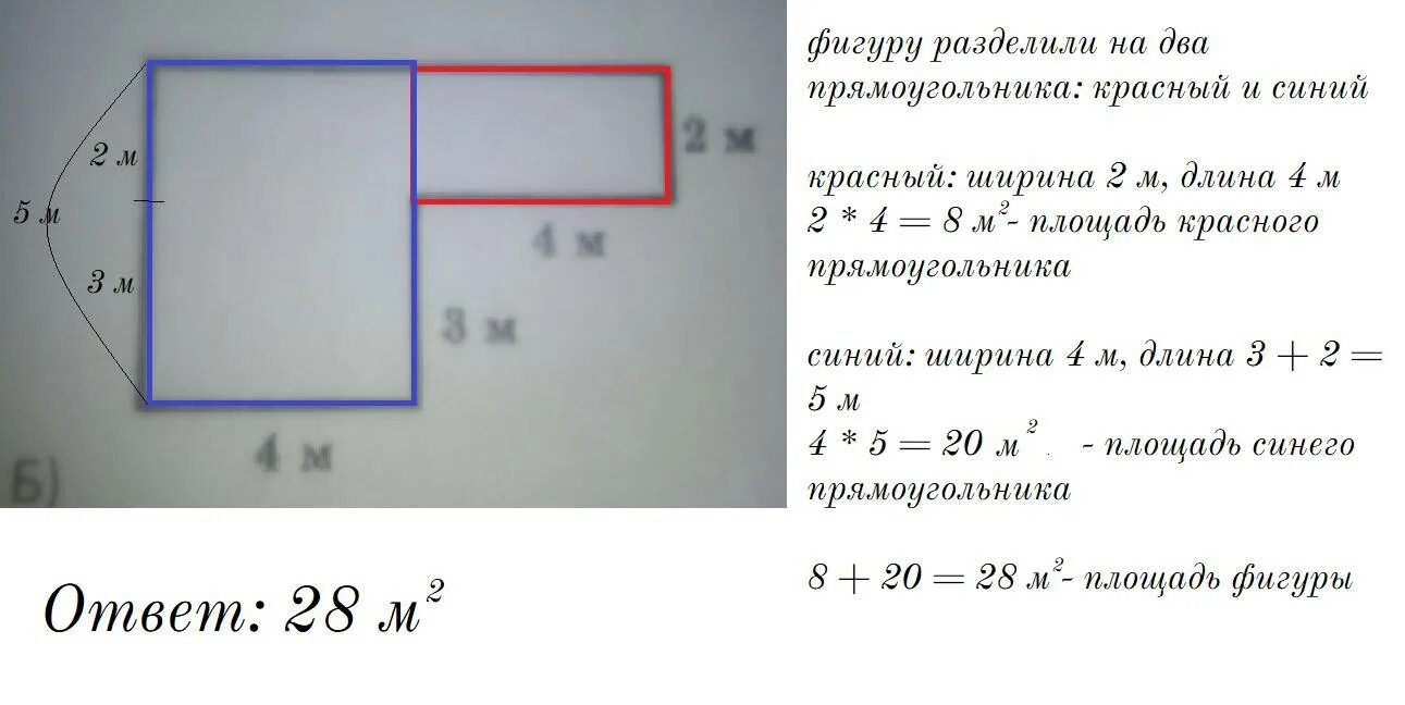 3 м2 в м3. Вычисли площадь. Как рассчитать площадь. Вычисли площадь фигуры 4м 3м 4м 2м. Вычисли площадь фигуры.