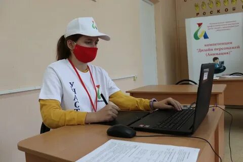Региональный чемпионат профессионального мастерства абилимпикс