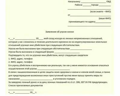 Пример заявления на устный русский МБУДО "ДМШ № 14" объявляет набор детей на 2020-2021 учебный год.