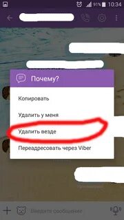 Почему удалилась группа в вайбере