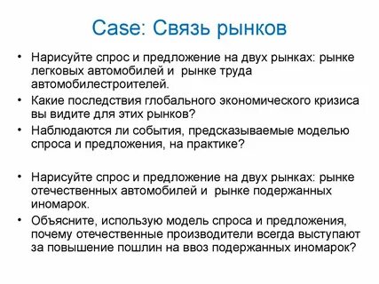 Рынок спрос предложения и цели