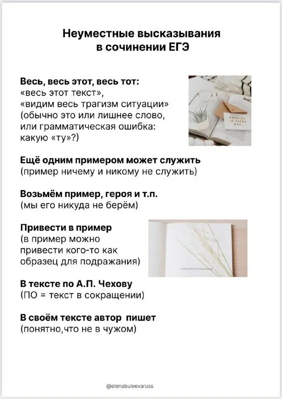 Ударение в собирательных числительных. Неуместное выражение. Эмоционально оценочная и экспрессивная лексика. Лексические нормы егэ 2021. Неуместное употребление иноязычных слов.