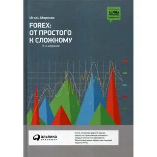 Теория от простого к сложному