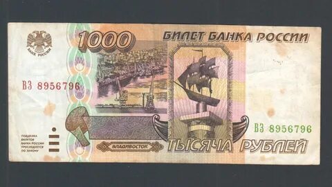 31 тысяча рублей