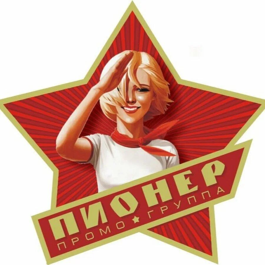 С днем рождения поздравление вожатых
