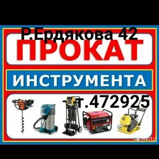 Прокат киров