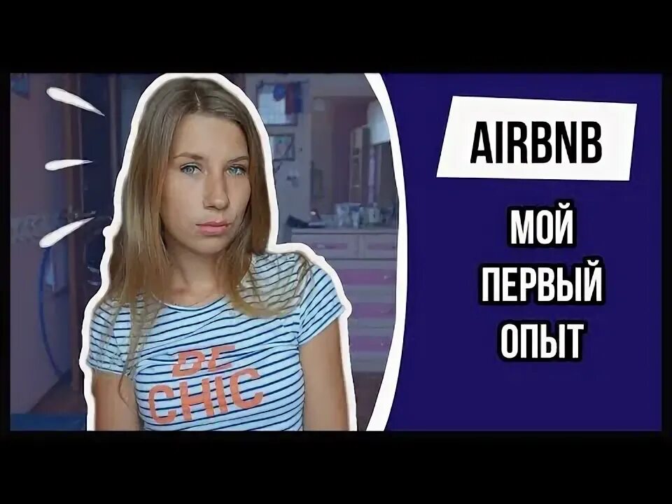 Читать первые опыт