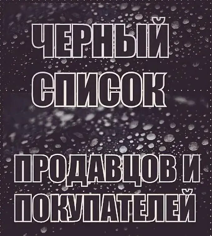 Тамбов черный список продавцов. Потерялся человек. Подслушано керчь черный список. Кисловодск рылеева 56а тамбов. Улица ноздрачева 88.