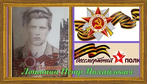Прадед 8