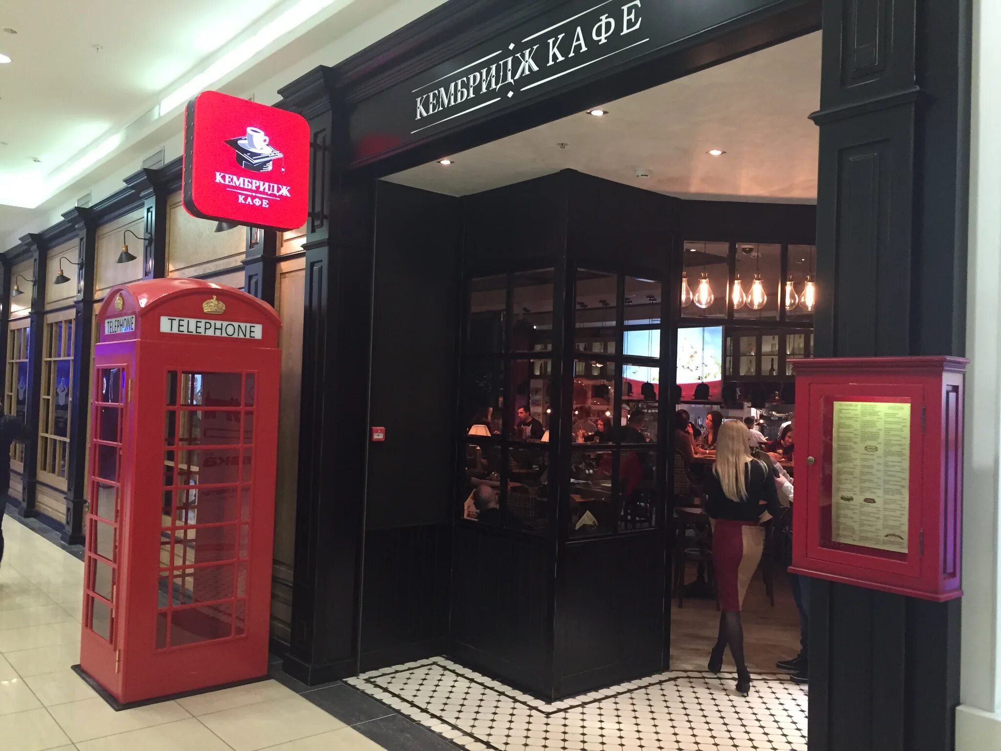 кембридж кафе самара меню. кембридж кафе самара. кембридж самара. кембридж кафе самара меню. кембридж саратов ресторан.