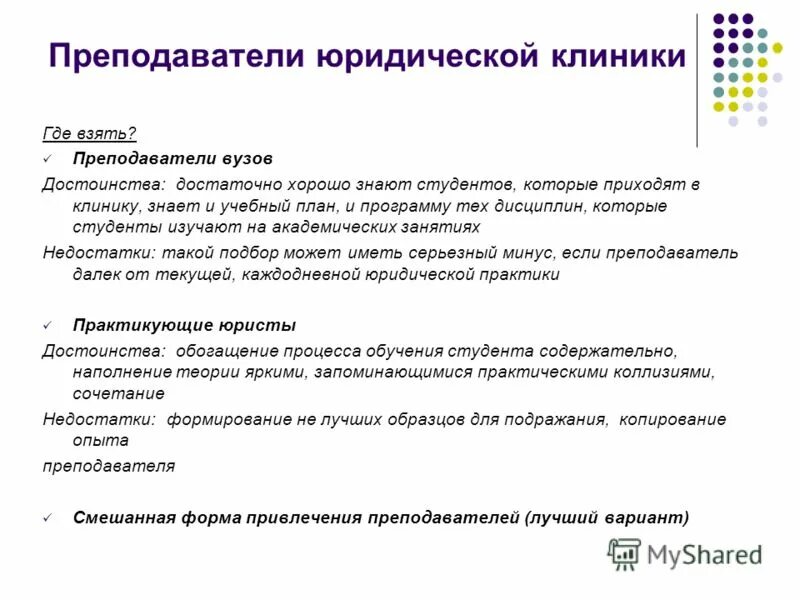 программы подготовки юристов