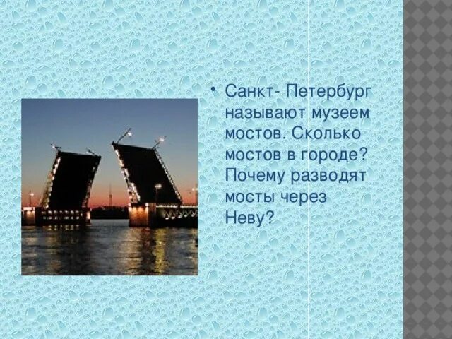 Санкт Петербург называют. Почему Санкт Петербург. Почему Петербург так назван. Почему Санкт Петербург так называется.
