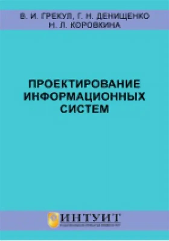 Н п капустина. М.Я.Капустин. Скабцов н аудит безопасности информационных систем. В А Копылов информационное право.