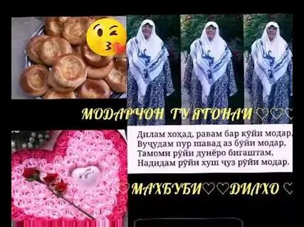 Шер барои модар
