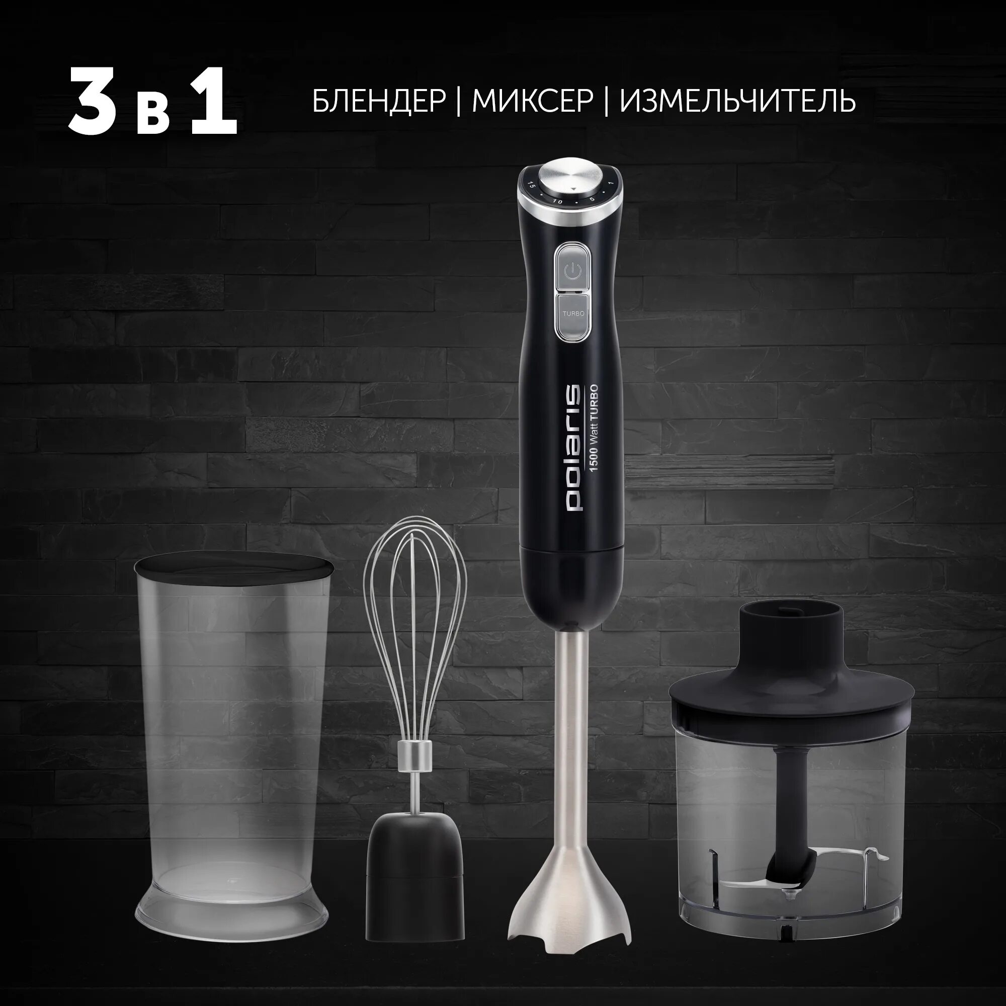Блендер polaris since 1995. Погружной блендер polaris phb-1385. Polaris phb 1594. Блендер polaris phb 1591l silent погружной silver. Блендер погружной polaris phb 1591l silent 1500вт нержавеющая сталь.