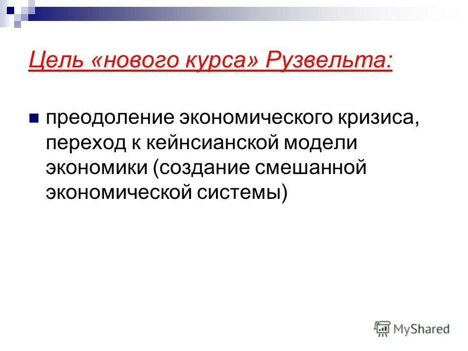Вступление ф