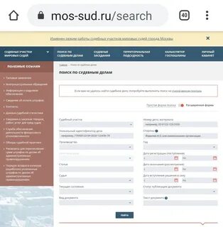 Моссуд