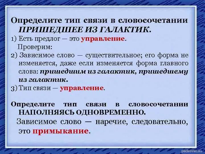 в каких словосочетаниях имена существительные имеют окончание е. словосочетание с именем. словосочетание в творительном падеже существительных. 5 словосочетаний с именами существительными. словосочетания прилагательных и существительных.