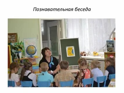 Познавательная беседа средняя группа
