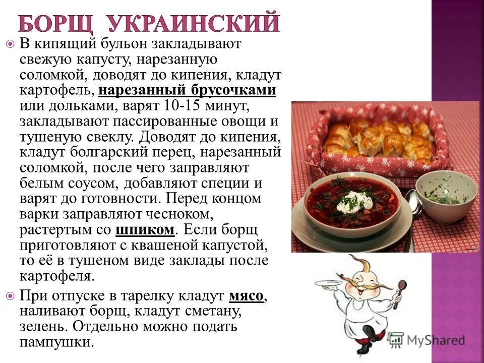 Кипели предложение