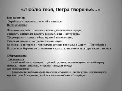 Стих люблю тебя петра творение полностью