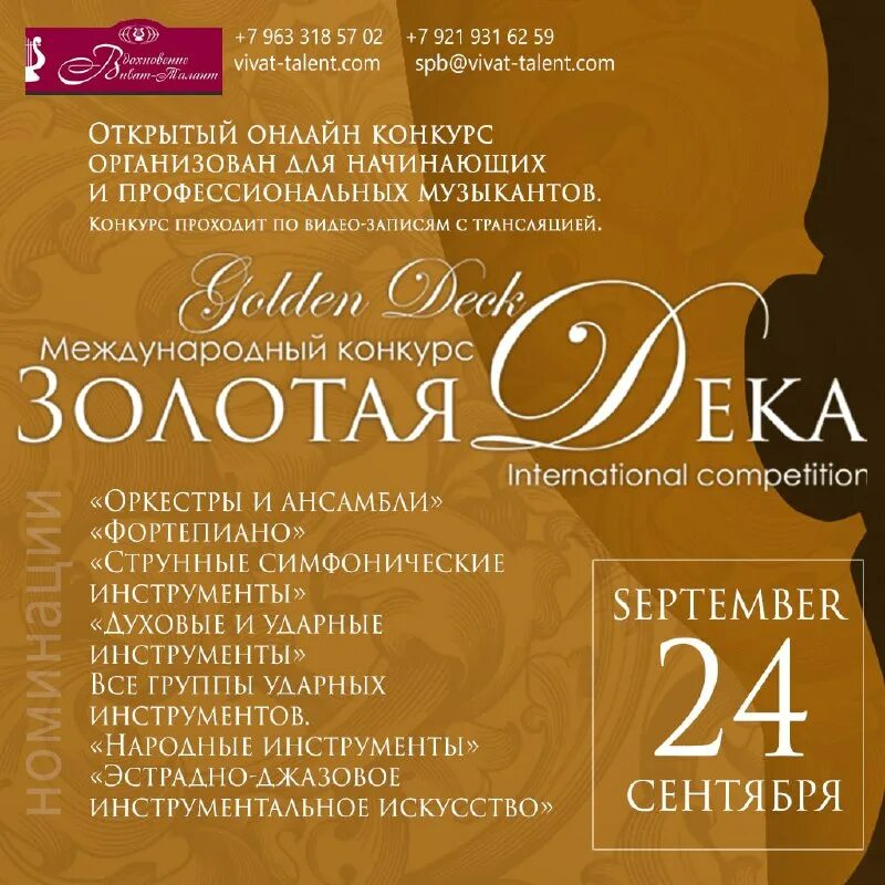 Виват таланты профсоюзный конкурс 2023. Виват таланты профсоюзный конкурс 2022. Конкурс виват таланты профсоюз. Виват таланты профсоюзный конкурс 2022 осипова юлия. Виват талант положение.