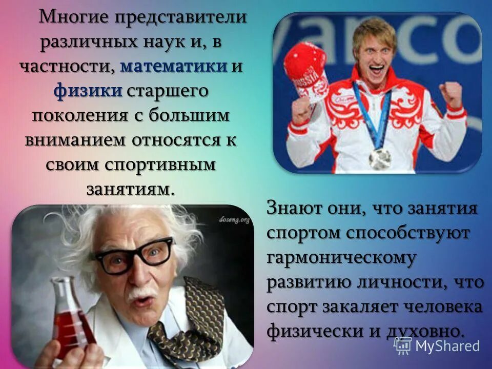 Многие представители классов