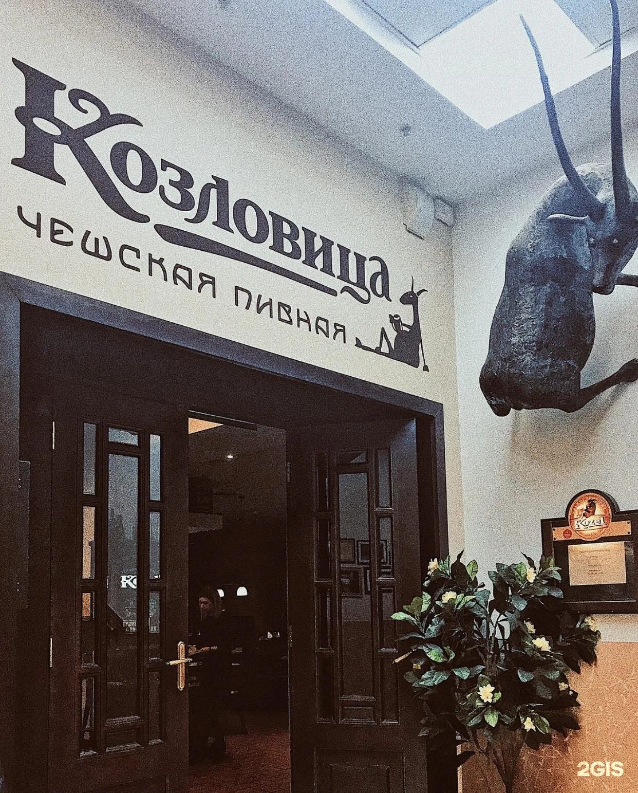 Бар козловица чистые пруды. Козловица ул сретенка 4 москва. Козловица ул сретенка 4 москва. Козловица на сретенском бульваре меню. Козловица, улица сретенка, 4.