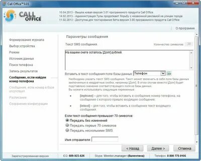 Отправить текст карты на телефон