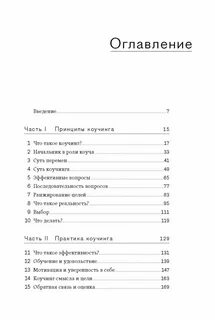 Внутренняя сила лидера