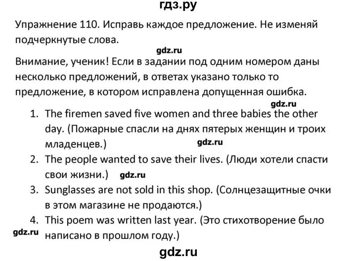 Английский 5 класс страница 107 упражнение 3. Английский 5 класс страница 110 упражнение 1. Упражнение 110. Английский 5 класс страница 110 упражнение 4. Гдз по английскому языку 4 класс страница 110 упражнение 5.