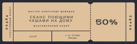 Набери пой