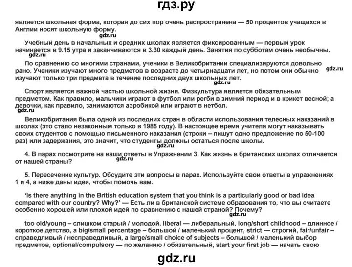 Учебник по английскому языку 8 класс вербицкая. Учебник по английскому языку 8 класс вербицкая