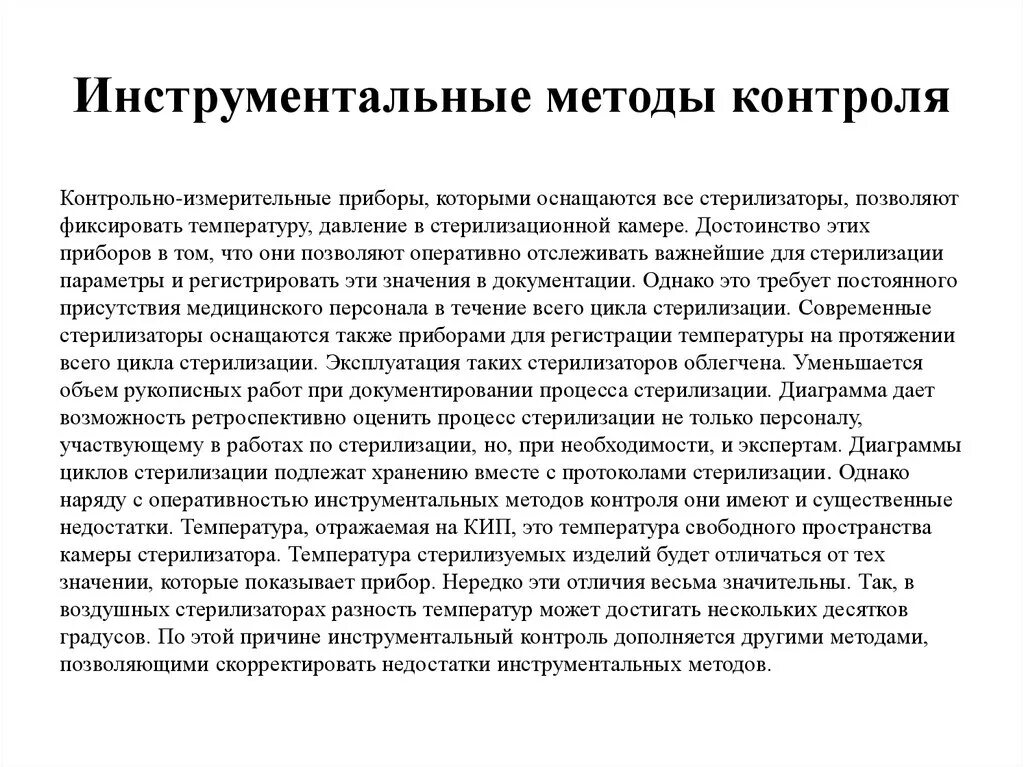 Входной контроль качества. Проверка технического состояния автомобиля плакат. Инструментальный контроль автомобиля. Инструментальный контроль оборудования. Причины отказов оборудования при эксплуатации.