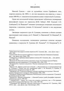 Экзотический колорит лирического эпоса н с гумилева