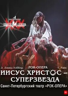 Песни рок оперы иисус христос