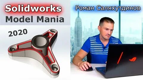 Курсы solidworks
