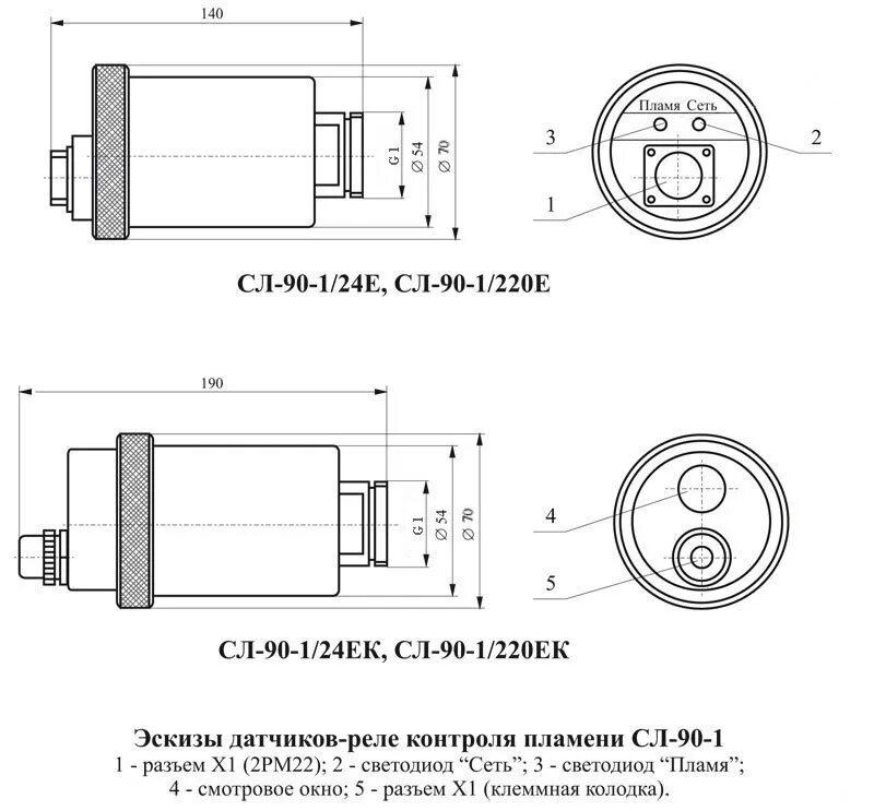 Сл-90-1/24ек. Датчик-реле контроля пламени сл-90-1/220е. Датчик-реле контроля пламени оптический сл-90-1/220е. Датчик-реле контроля пламени сл-90-24. Датчик -реле контроля пламени адп-01.
