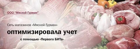 Мясной ижевск