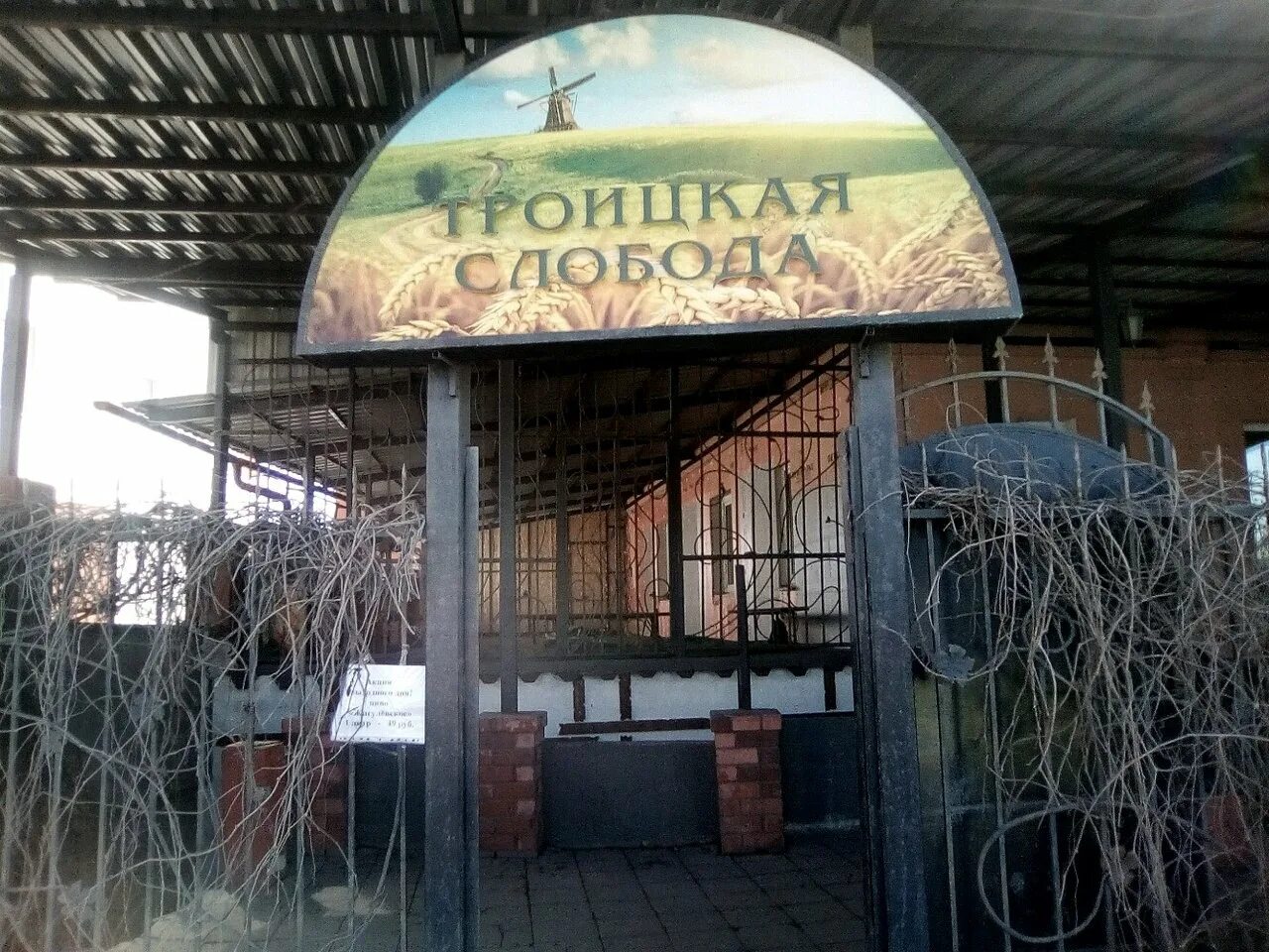 Купянского 11 воронеж. Троицкая слобода воронеж баня. воронеж купянский переулок 7 троицкая слобода. кафе троицкая слобода воронеж. троицкая слобода воронеж сауна купянский переулок.