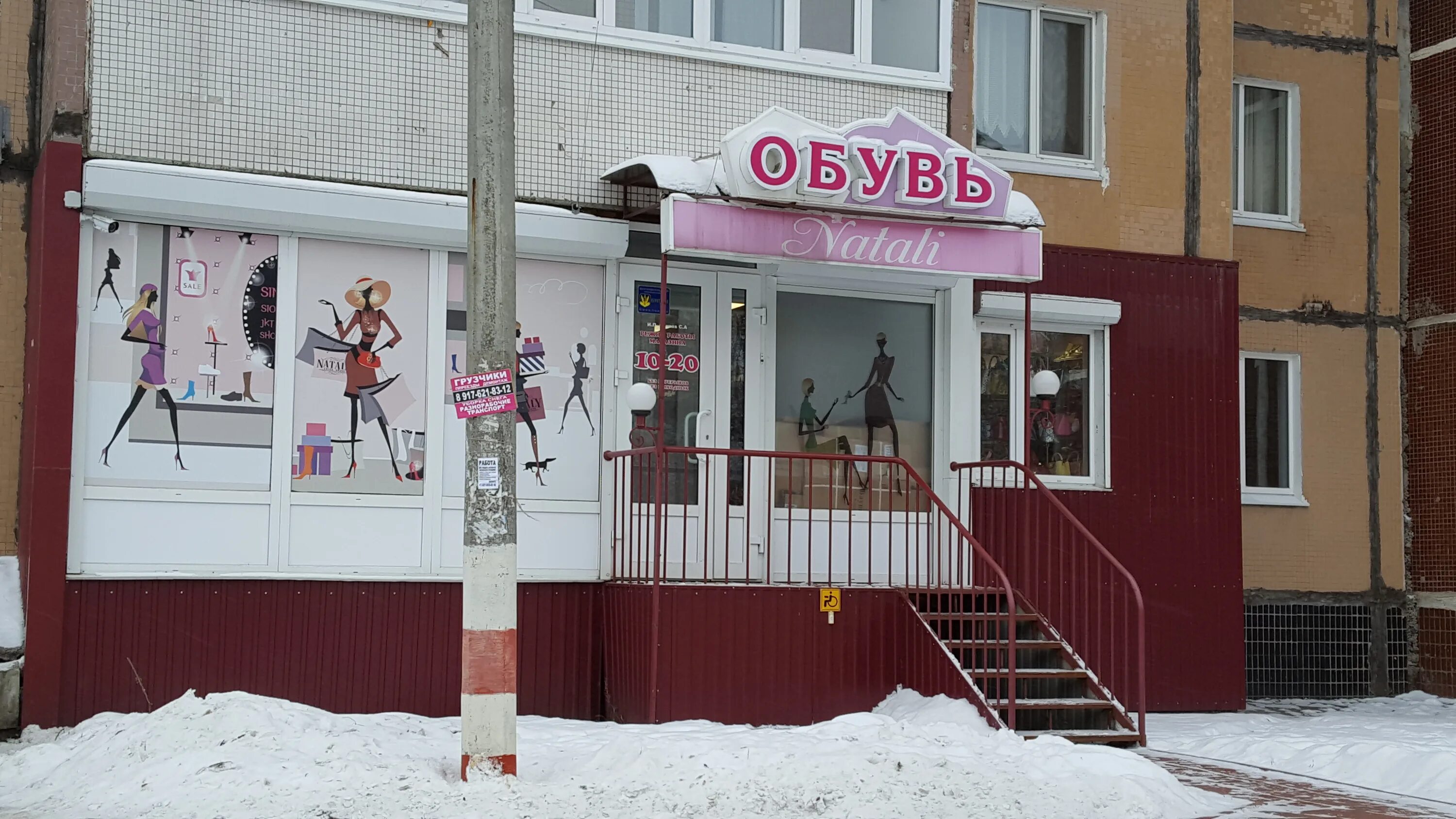 Ул рябикова 61/37 ульяновск. Рябикова 112 ульяновск. Wildberries, ульяновск, улица гафурова. Ул ульяновская магазин. Ульяновск ул маяковского д 38.
