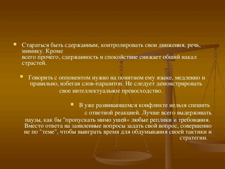 Разговор с клиентом. Отвечать сдержанно. Сдержанность в словах. Сложный человек. Восторженная девушка картинки.