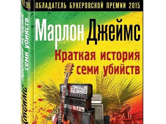 История семи убийств. История семи убийств. 7 убийств света книга. История семи убийств. Книга семь убийств.