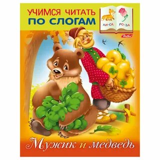 Осинки по слогам