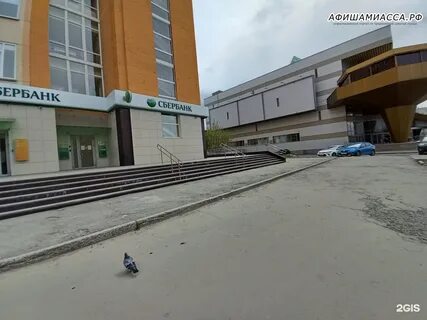 Сбербанк миасс