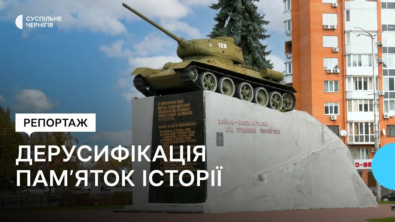 Сбу чернигов. Москва центр города клумбы. Суспільне чернигов. Суспільне чернигов телеграм. Суспільне чернигов телеграм.