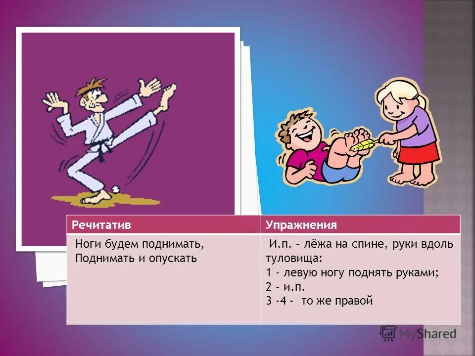 Поднял ударение в слове. Слово подымать или поднимать. Подымать или поднимать. Подняв ударение. Как правильно поднимать тяжести.